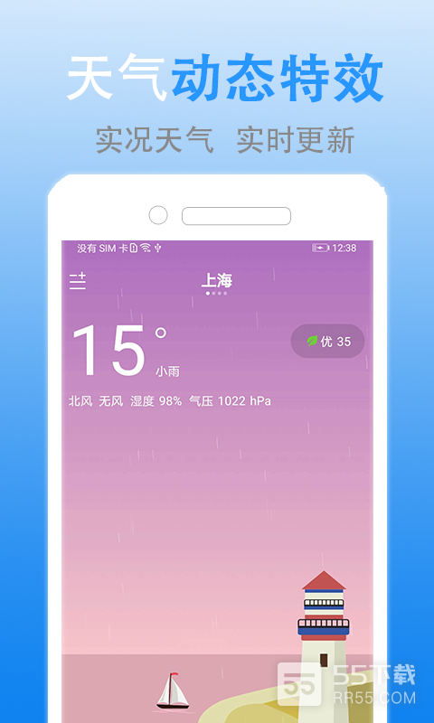 灵犀天气0