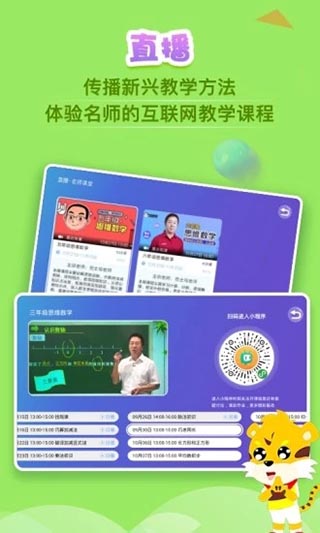 义方快乐学堂3