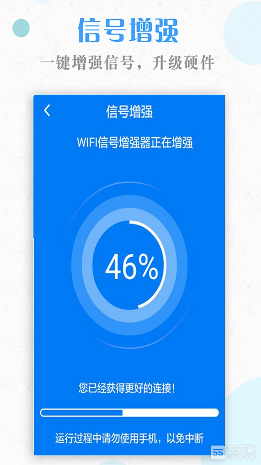 万能wifi钥匙极速版2