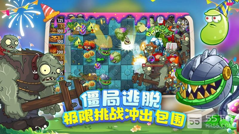 植物大战僵尸2官方版2023最新版1