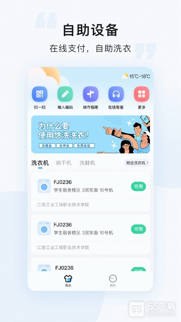 悠洗0