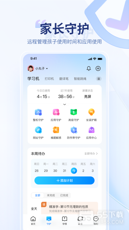 讯飞AI学1