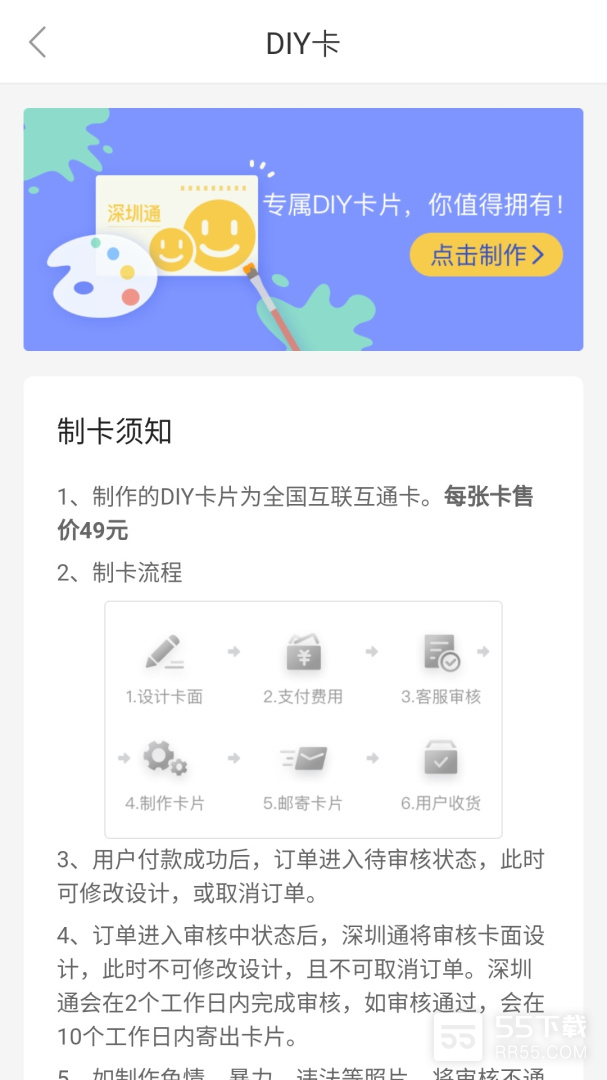 深圳通最新版3