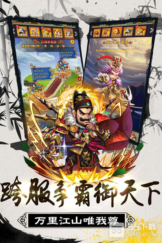 大秦帝国风云录（0.1折送神将）3