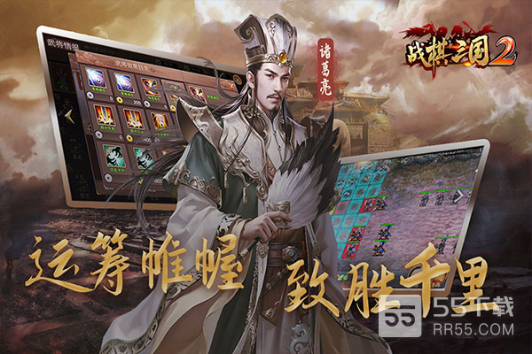 战棋三国2满v版0