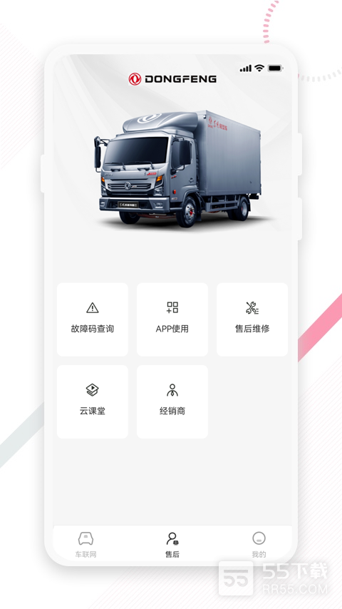 东风e车2