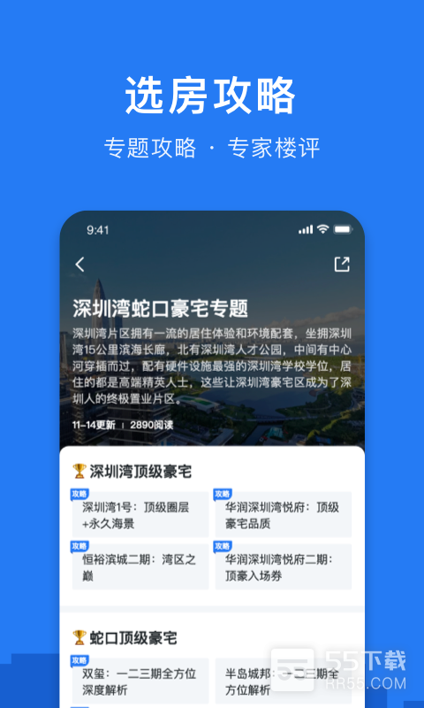 小鹿选房3