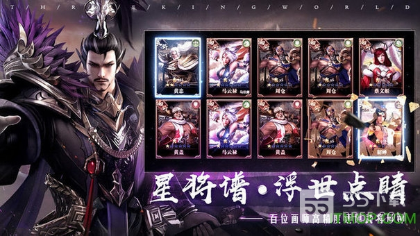 乱世逐鹿送武将版2