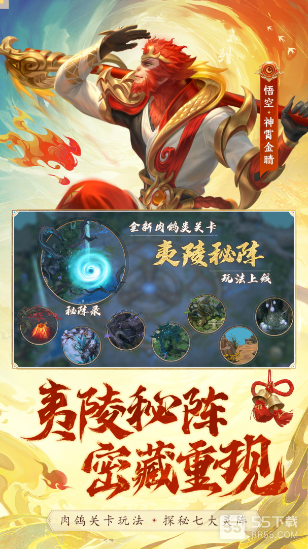 梦三国1