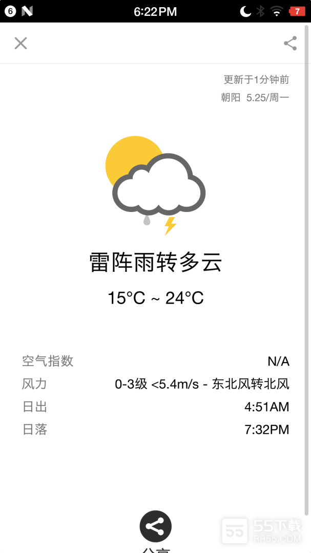 生活日历最新版4