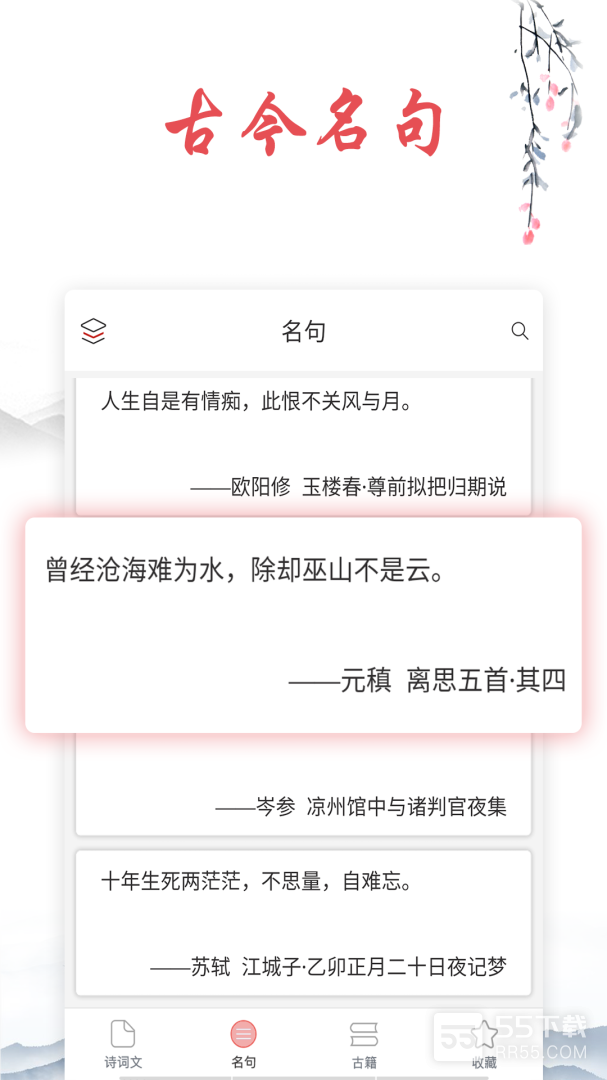 古诗文词典1