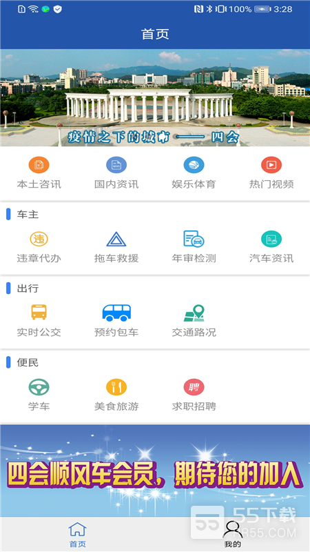 四会顺风车0