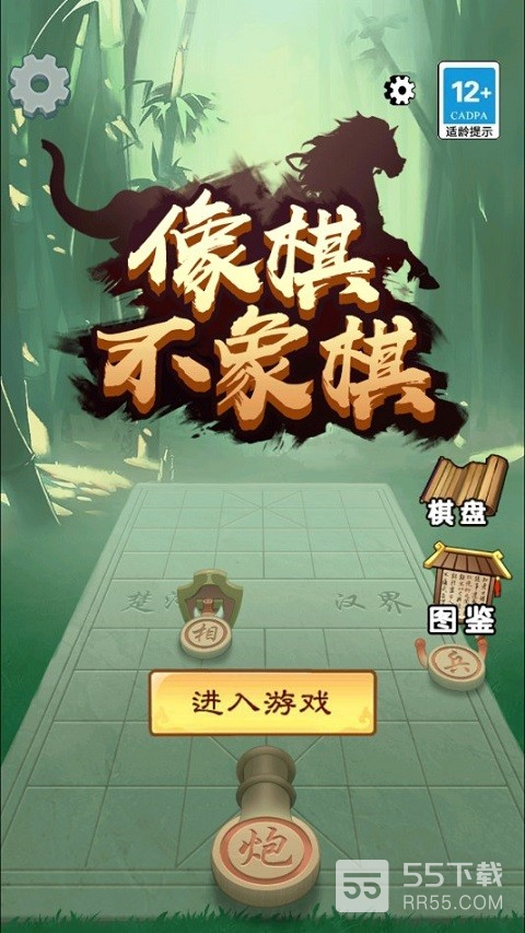 像棋不象棋无广告版2