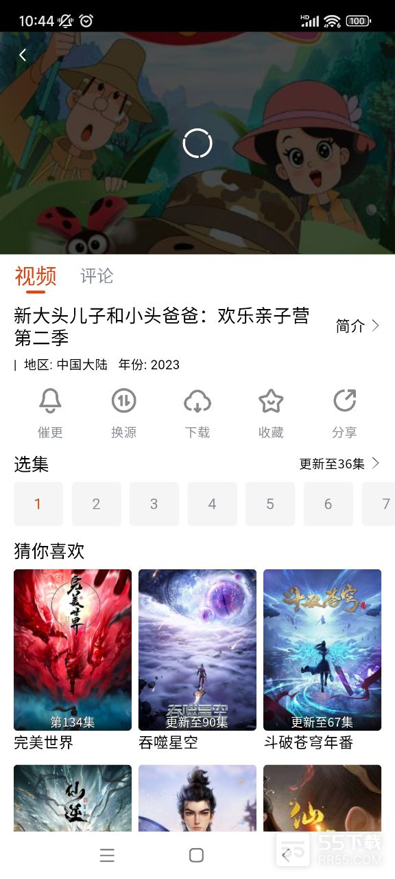 途牛影视免费追剧2