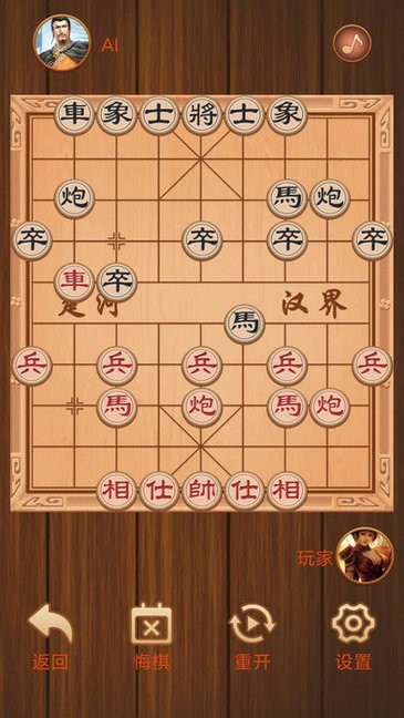楚汉象棋2