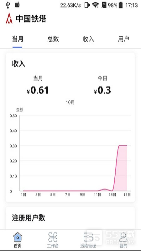 铁塔换电运维1