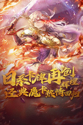 魔卡幻想普通版4