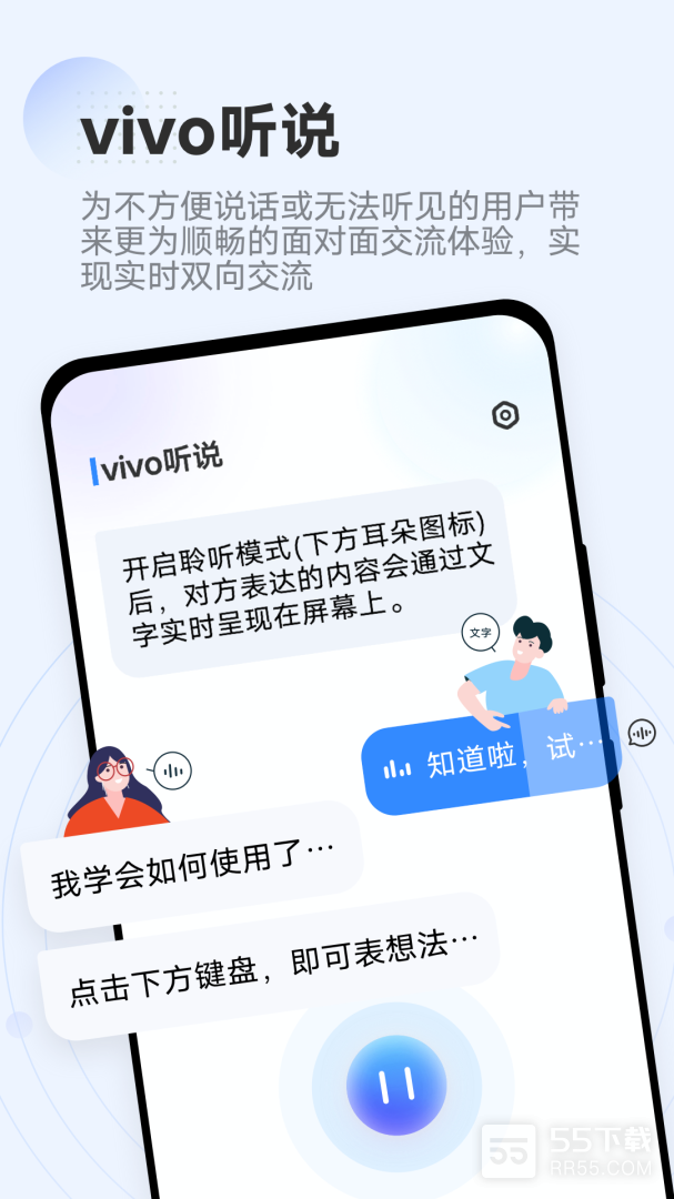 vivo听说0