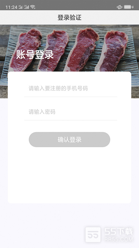 肉联网0