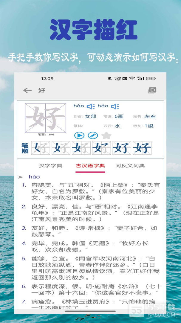 小学生字表2