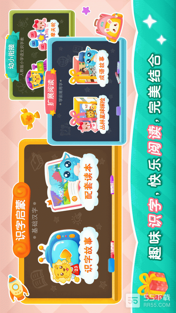 2Kids学汉字1