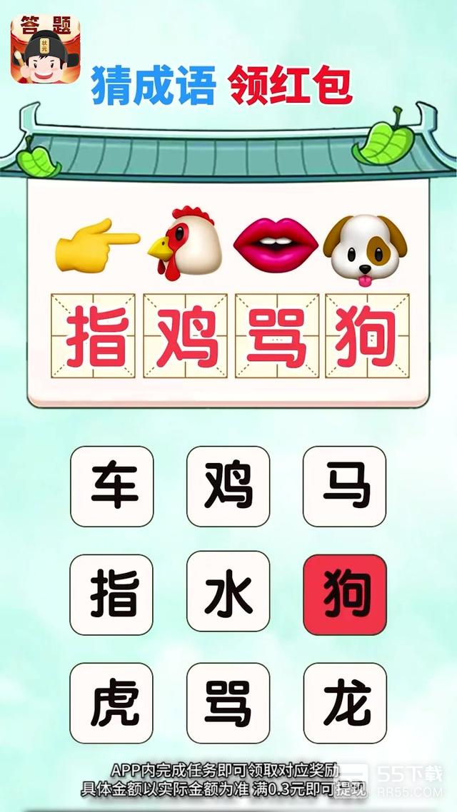 答题冲状元2