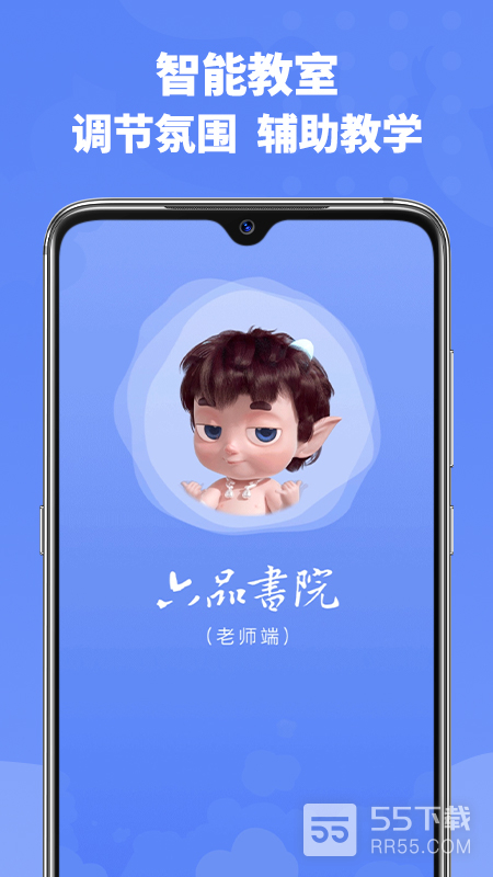 六品书院老师端0