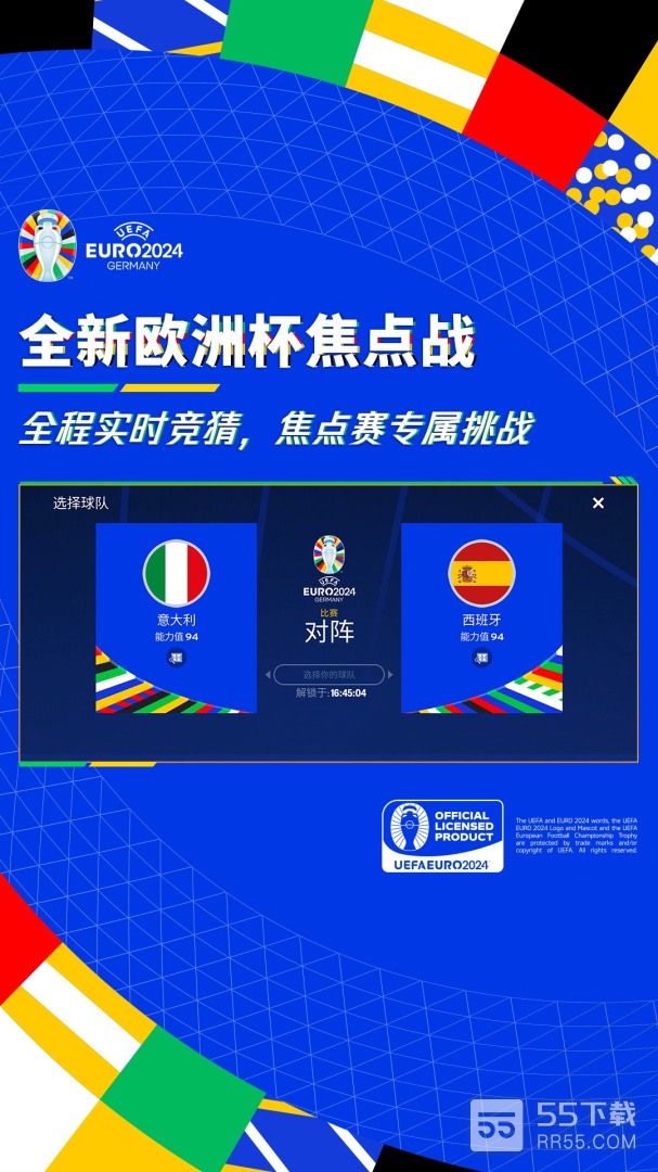 FIFA足球世界3