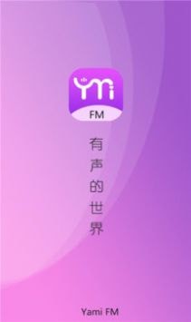 雅米fm广播剧2