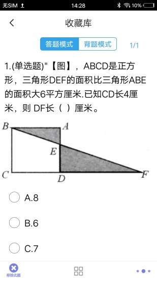 特岗教师题集0