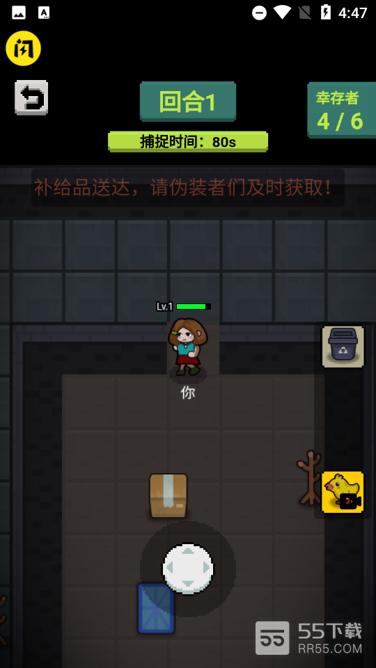 躲猫猫秘密行动无限金币版3