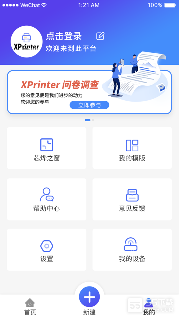 XPrinter0