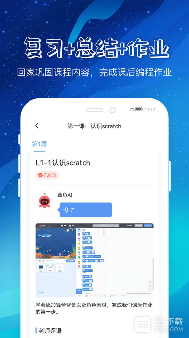 章鱼AI1