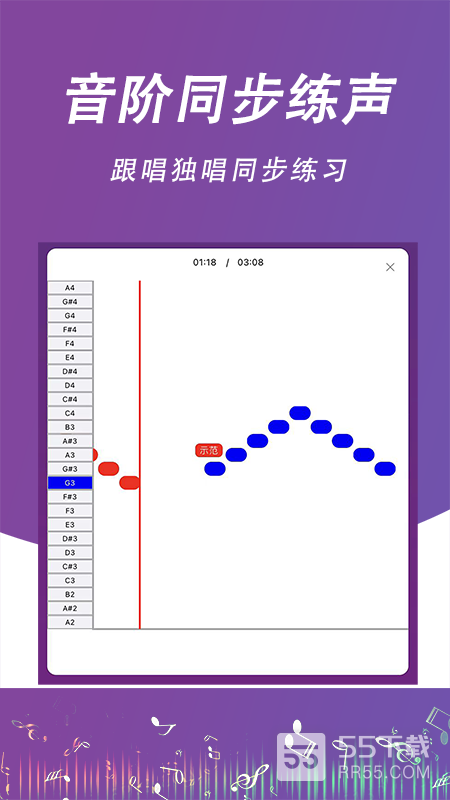 每日开嗓1