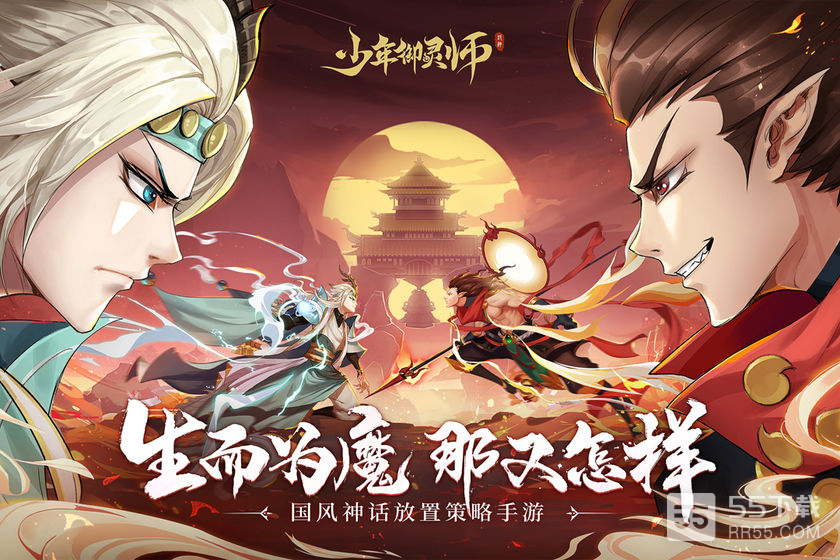 少年御灵师加速版1