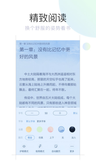 书旗小说无删减版1