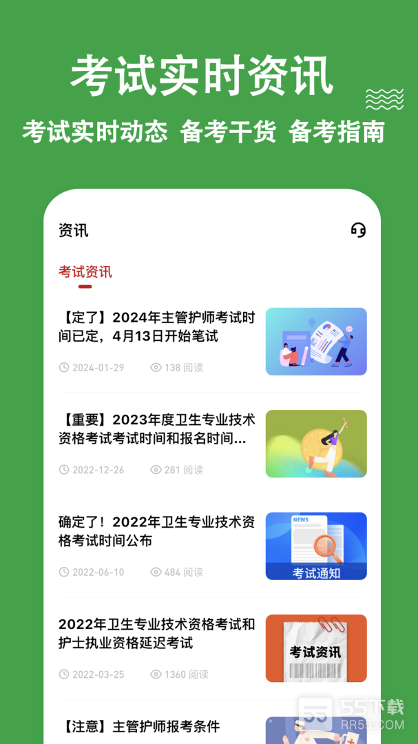 主管护师练题狗4