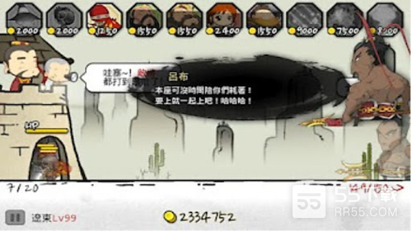 三国志塔防2无限金币版4