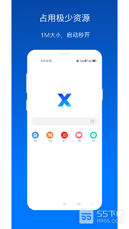 X浏览器0