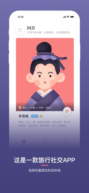 回首无广告版1