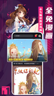 全面漫画无修版3