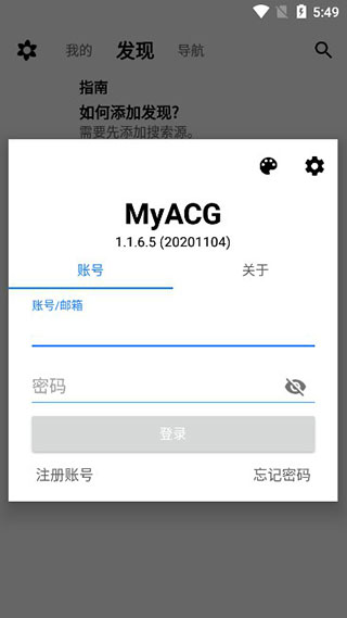 myacg国漫版0