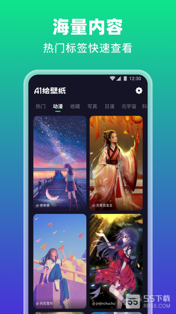 AI绘壁纸最新版1