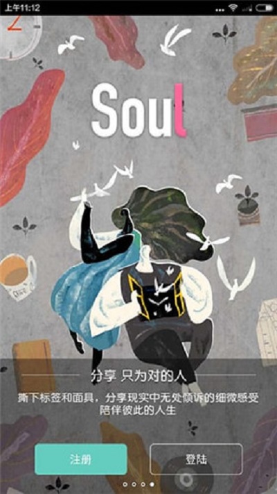 soul20220
