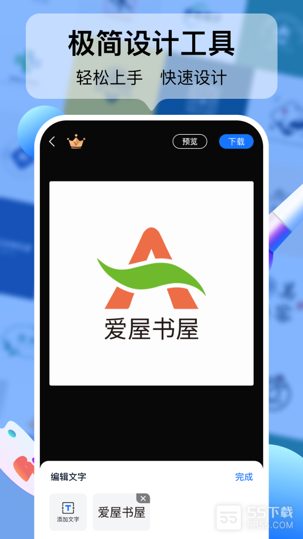 logo设计工厂1