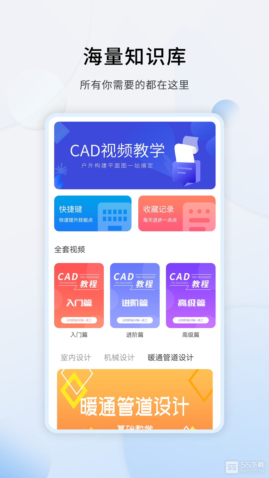 CAD设计教程0