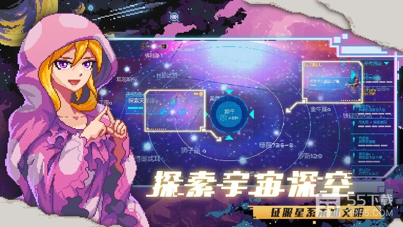 超时空星舰测试版4