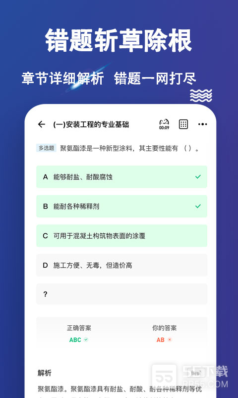 二级造价师练题狗2