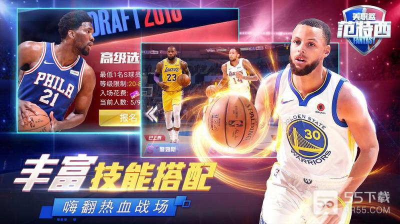 NBA范特西（无限金币无限点券）3