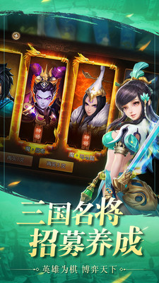 三国如龙传神魔版4